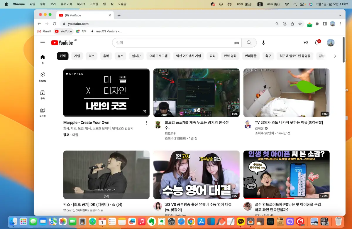 맥북-미션-컨트롤-설명4