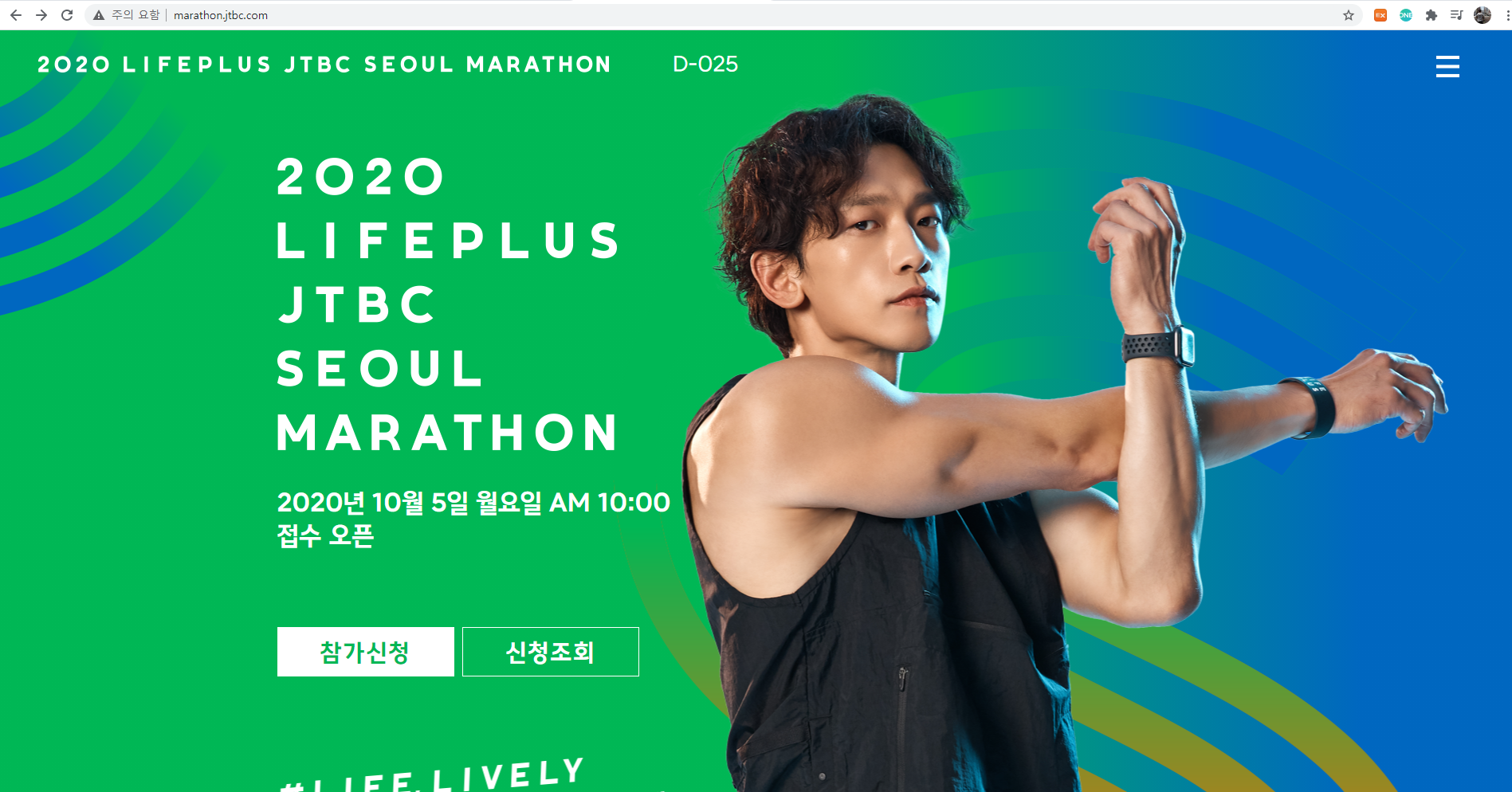  JTBC 마라톤 접수시작(언택트 마라톤)