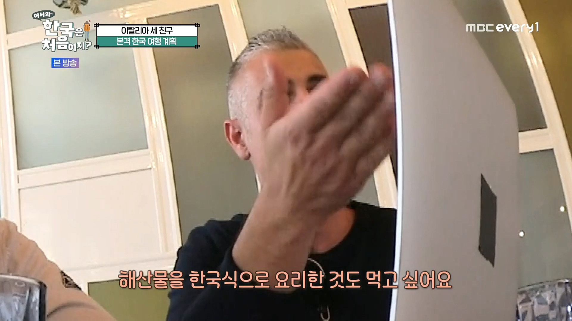어서와~ 한국은 처음이지.E277.230105p.H264-F1RST.mp4_20230106_195941.910.jpg