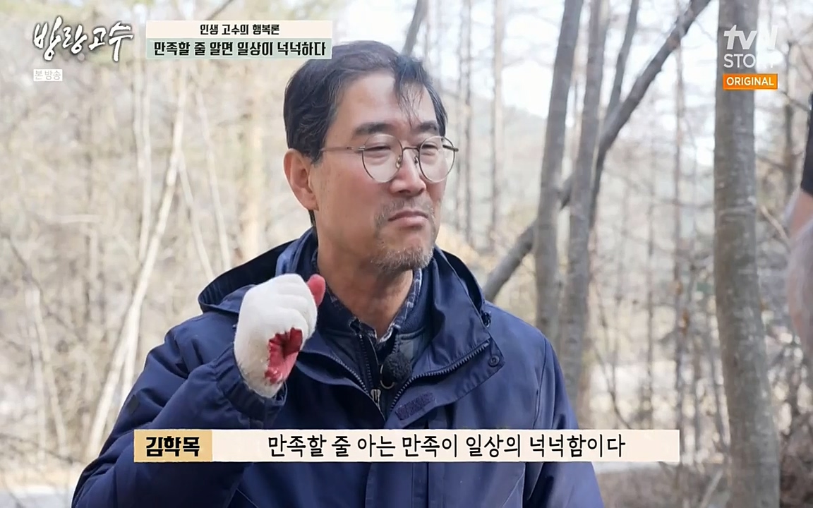 방랑고수.E03.220413p-NEXT.mp4_20220413_190552.366.jpg