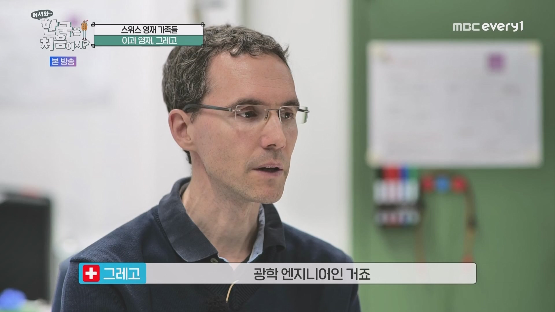 어서와 한국은 처음이지.E260.230427p.WANNA.mp4_20230428_195012.010.jpg