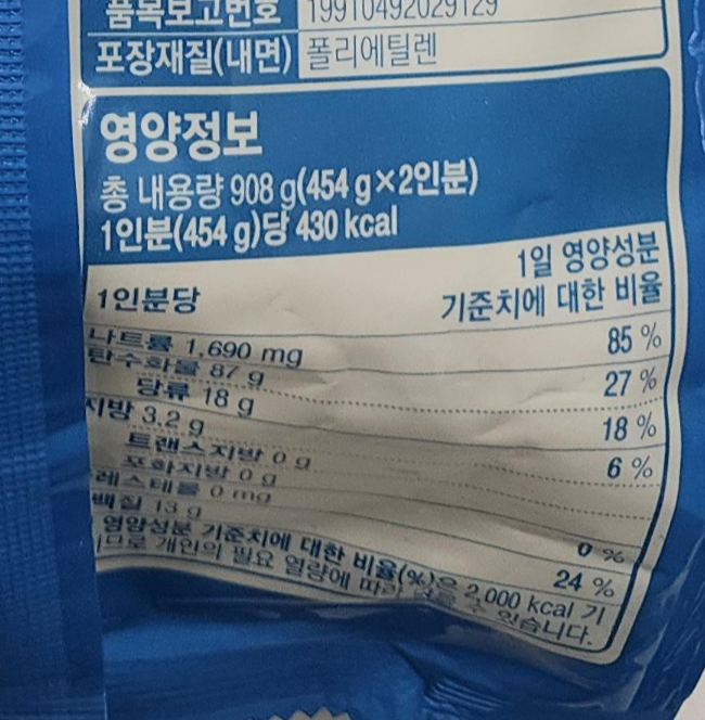 동치미냉면 칼로리