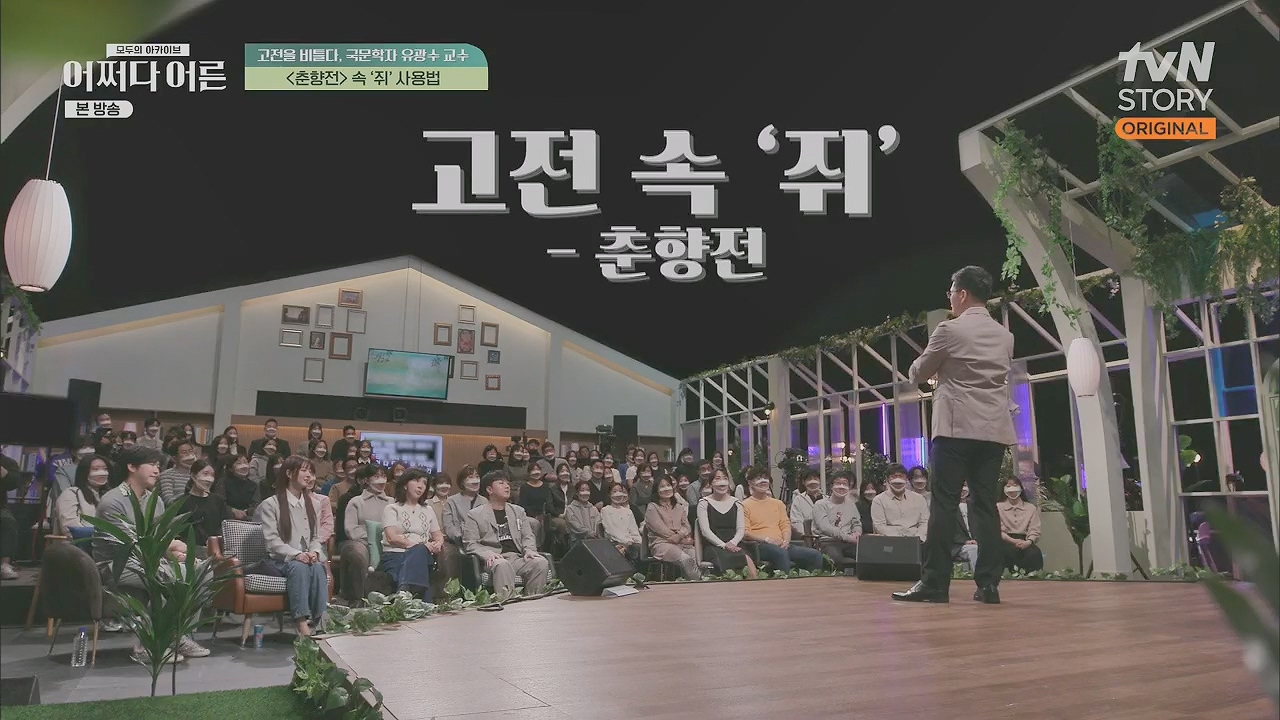 어쩌다 어른.E27.230412p.H264-F1RST.mp4_20230507_183224.511.jpg