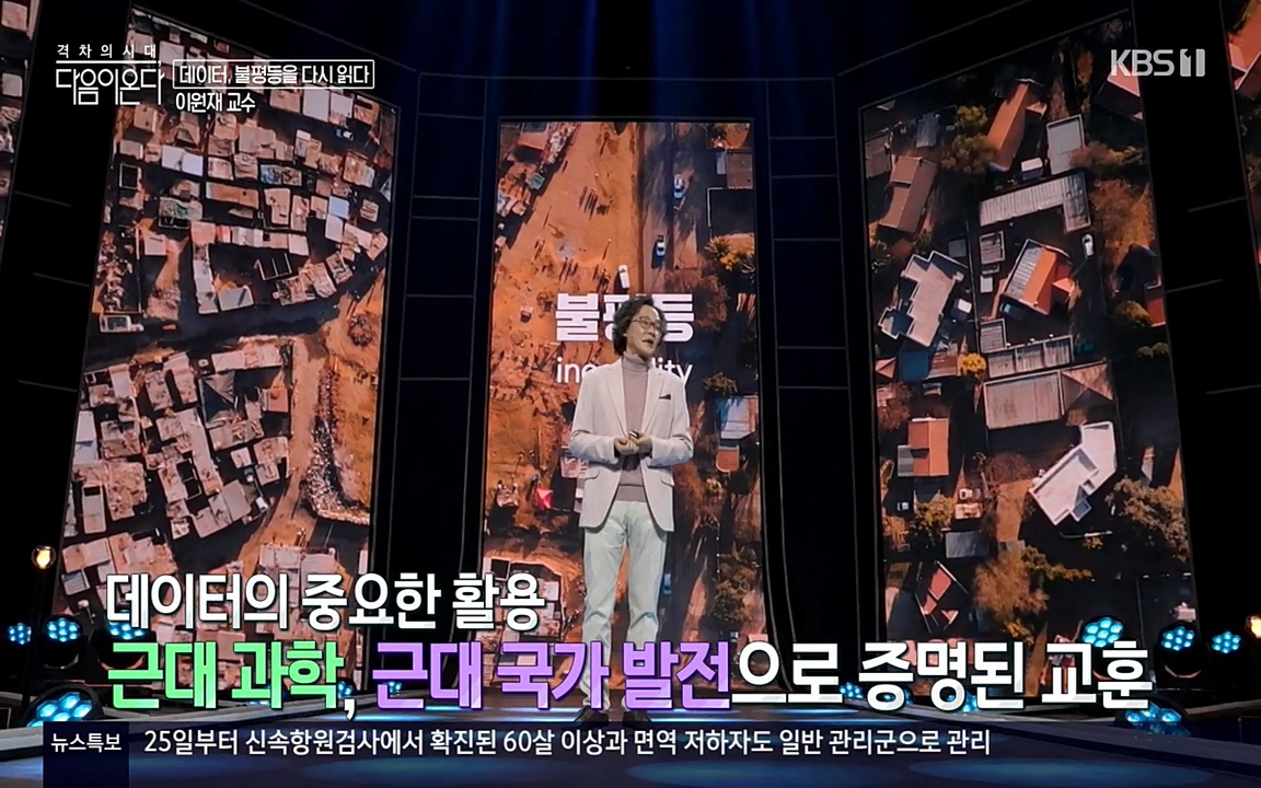 특집다큐 격차의 시대 3부작 다음이 온다.E02.220325p-NEXT.mp4_20220420_150518.853.jpg