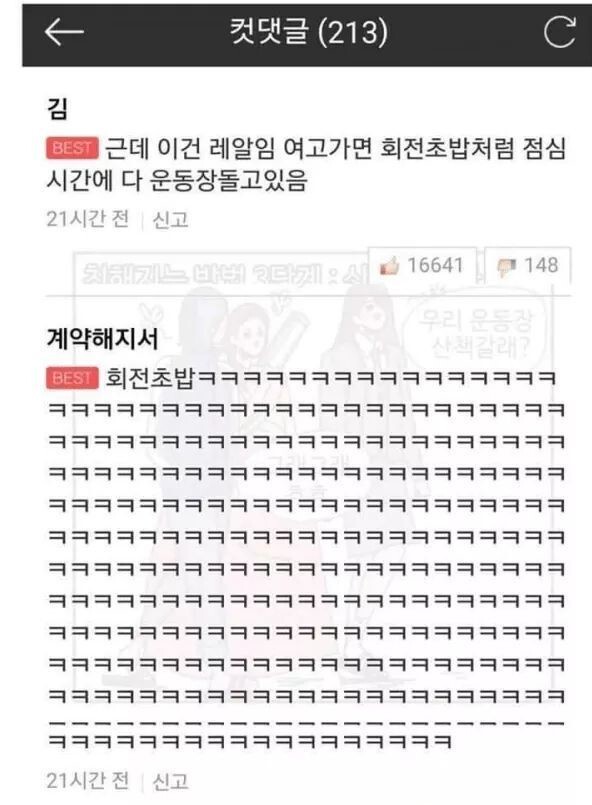 여고짤 여고생떡볶이냄새 여고공감짤 여고가면 회전초밥처럼짤 여고짤 여고생떡볶이냄새 여고공감짤 여고가면 회전초밥처럼짤