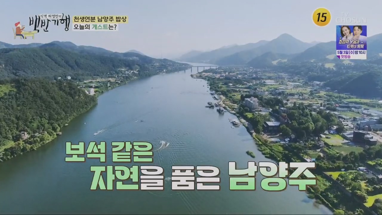 식객 허영만의 백반기행.E198.230429p.H264-F1RST.mp4_20230429_170346.398.jpg