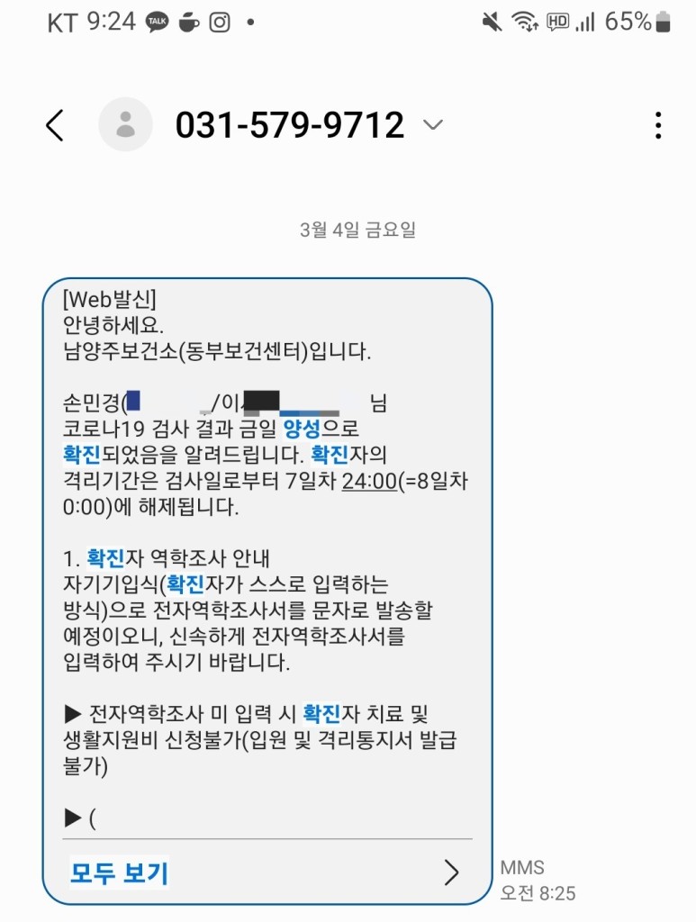 오마이크론 수학 후 생리통 두통 설사 현기증 증상 2