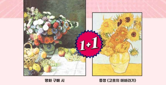 모네 해바라기 [명화]모네 꽃과과일,빈센트 반 고흐의 해바라기 10