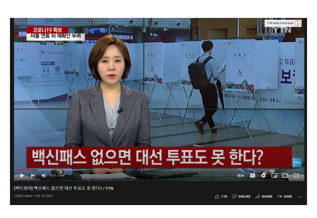  ytn의 암시...그러면 그렇지!