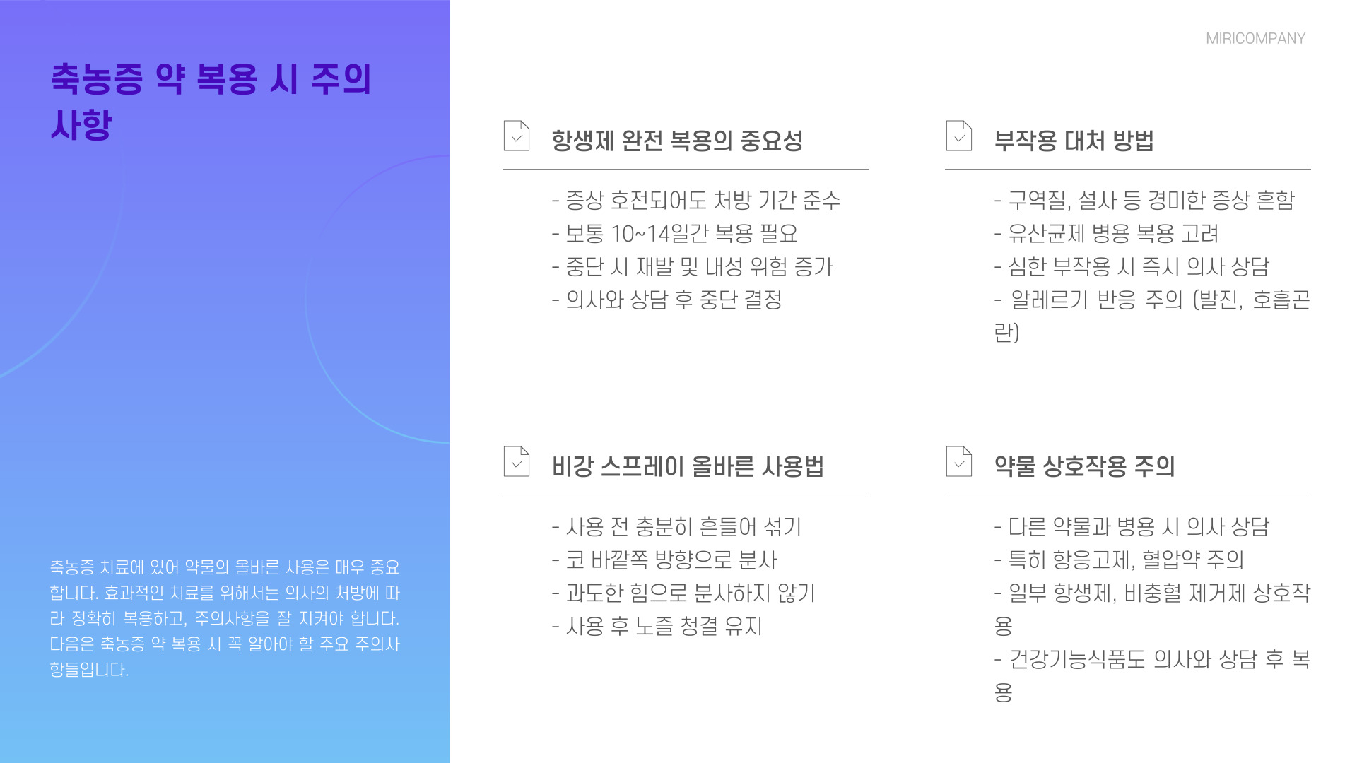 축농증 약