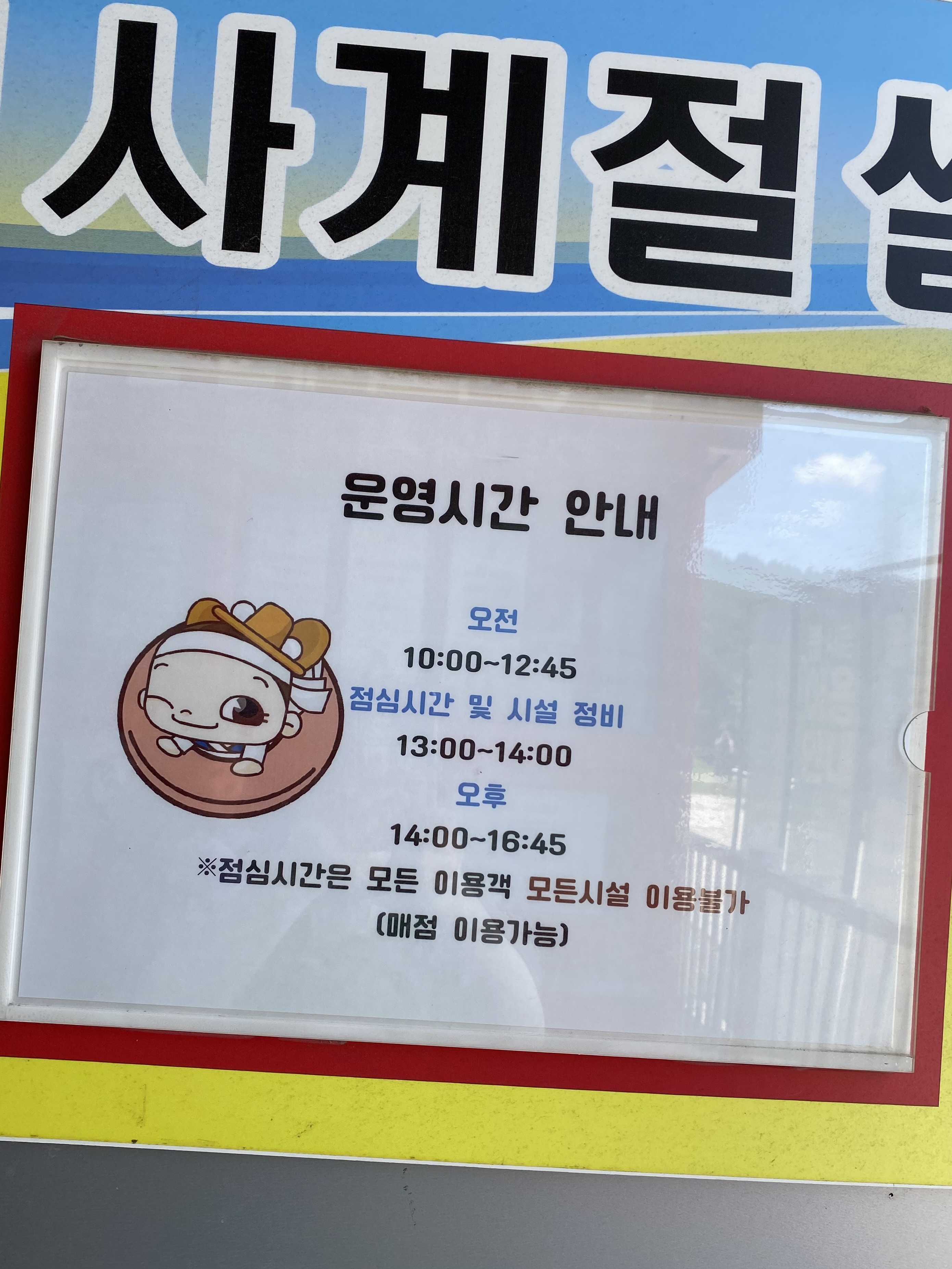 운영시간안내