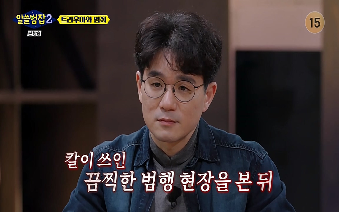 알쓸범잡 2.E11.220321p-NEXT.mp4_20220321_184838.059.jpg