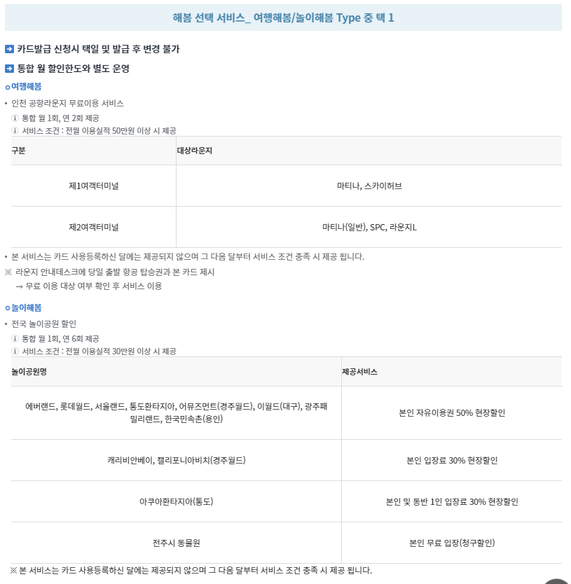 농협 체크카드 추천