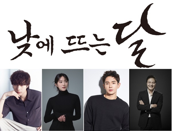 낮에 뜨는 달 드라마 정보 리멤버N 4