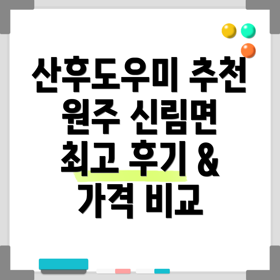 원주시 신림면 산후도우미
