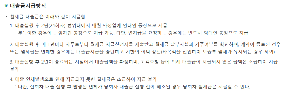 지급 방식