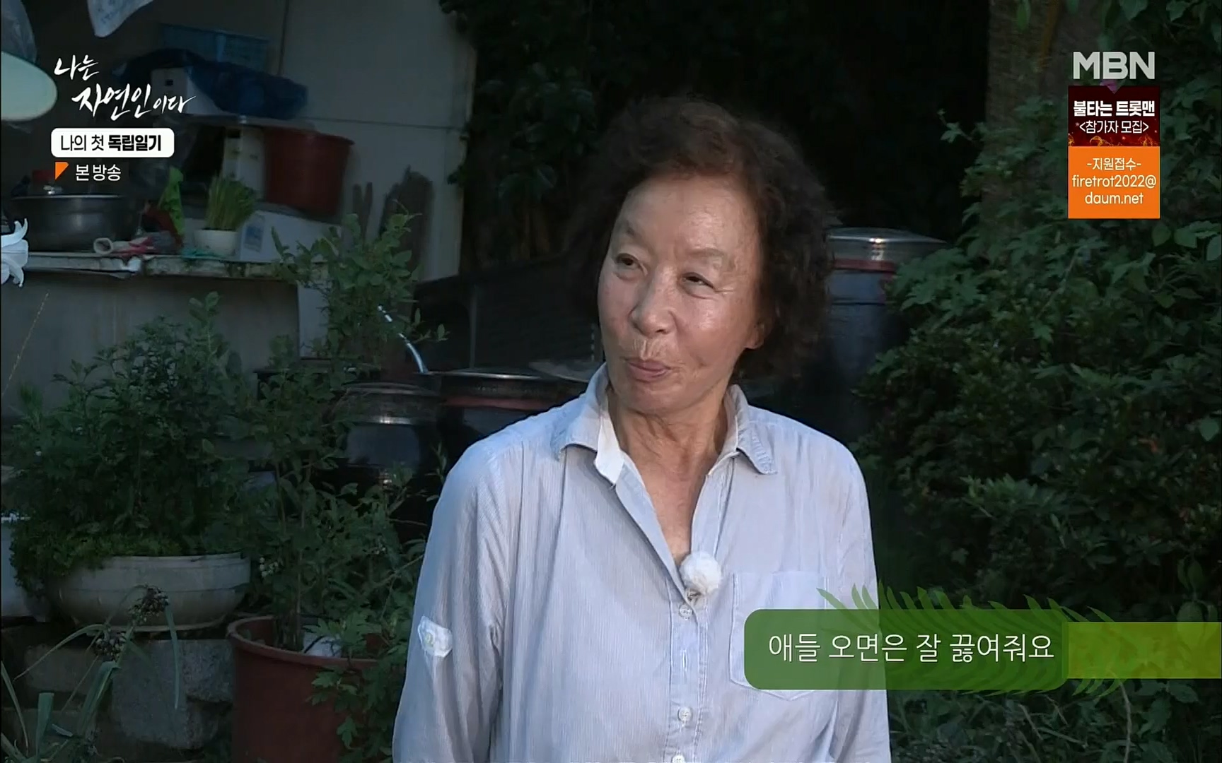 나는 자연인이다.E511.220720p.H264-F1RST.mp4_20220721_201116.084.jpg