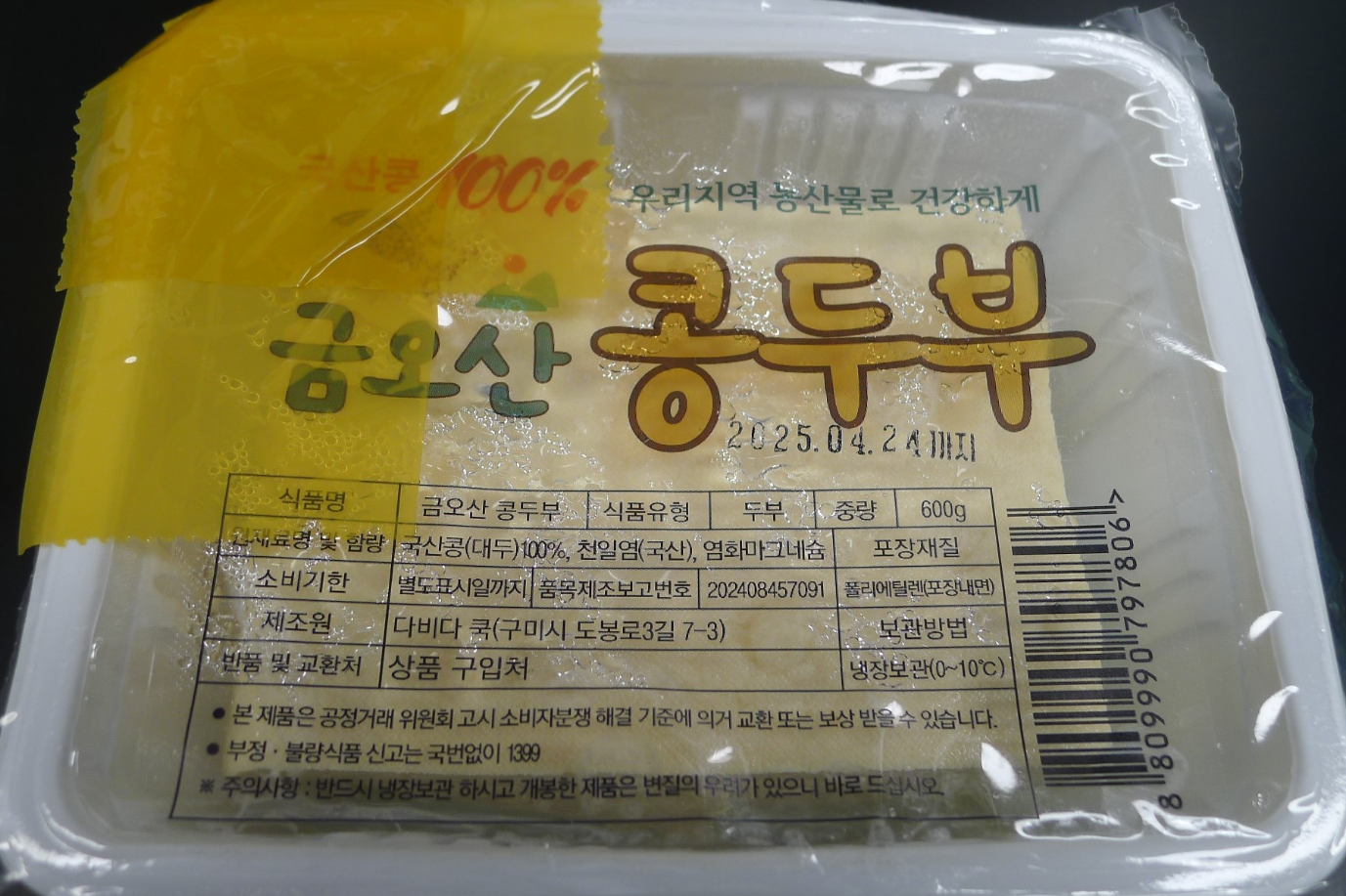 금오산유통 이미지
