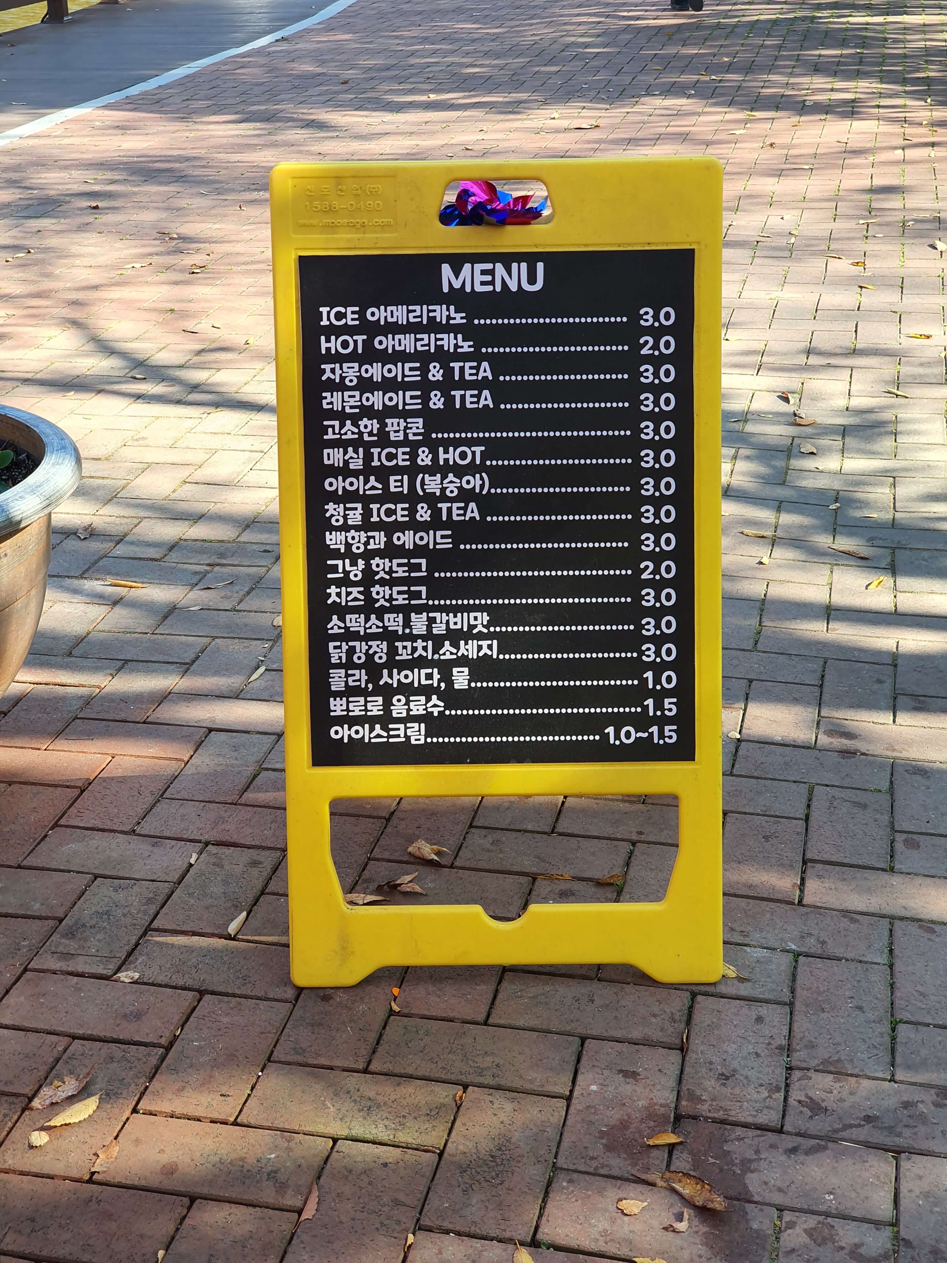 입곡군립공원-매점-메뉴-사진