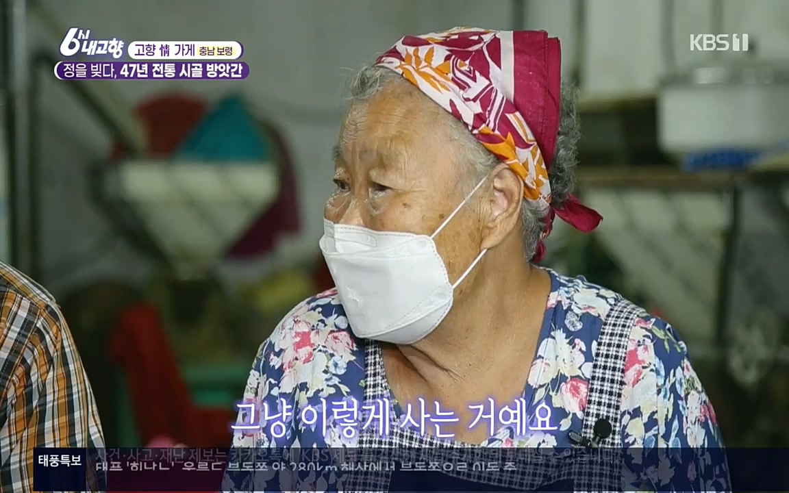 6시 내고향.E7611.220907p.H264-F1RST.mp4_20220908_204258.405.jpg