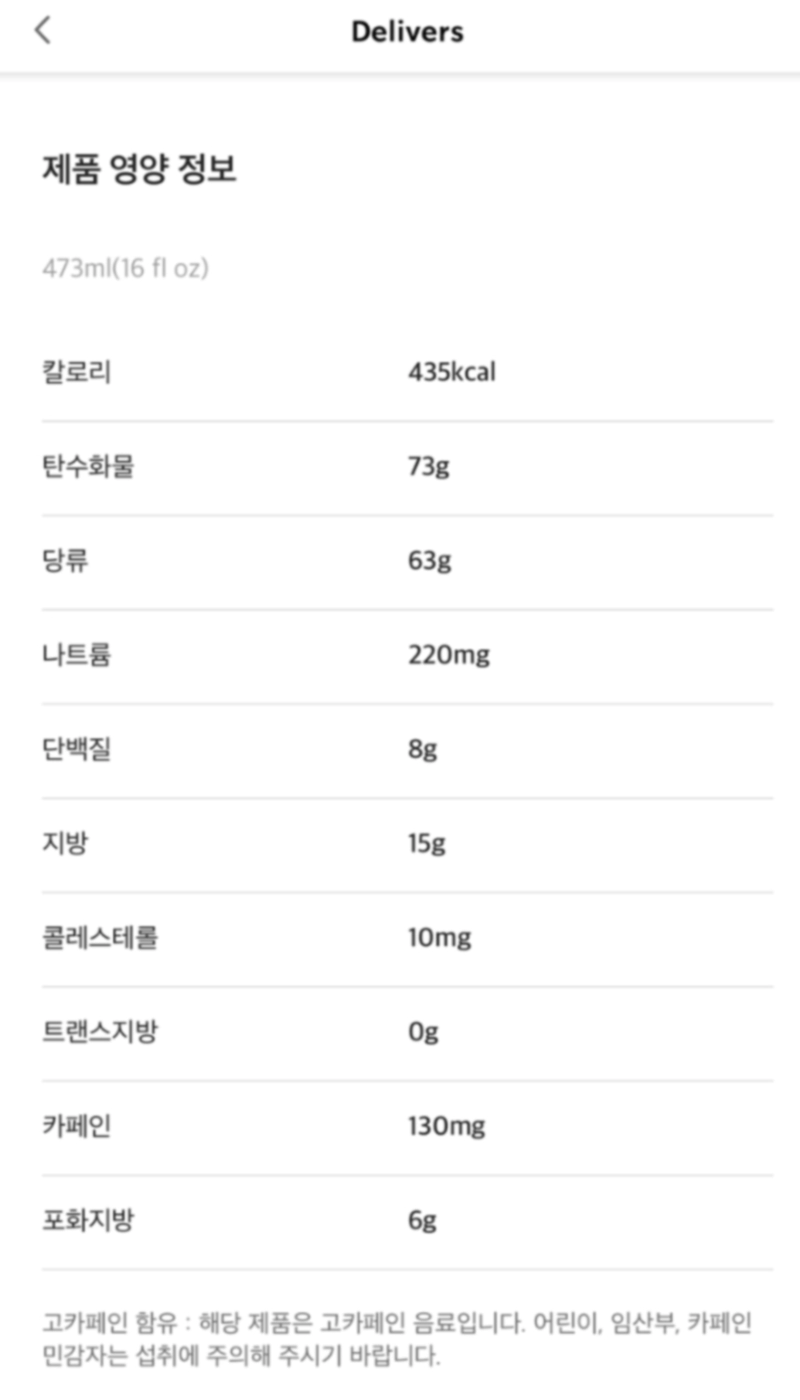 트리플 초콜릿 칩 커피 프라푸치노