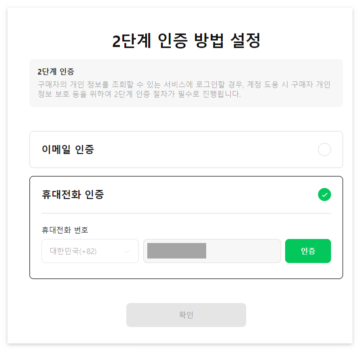 구글로 2단계 인증