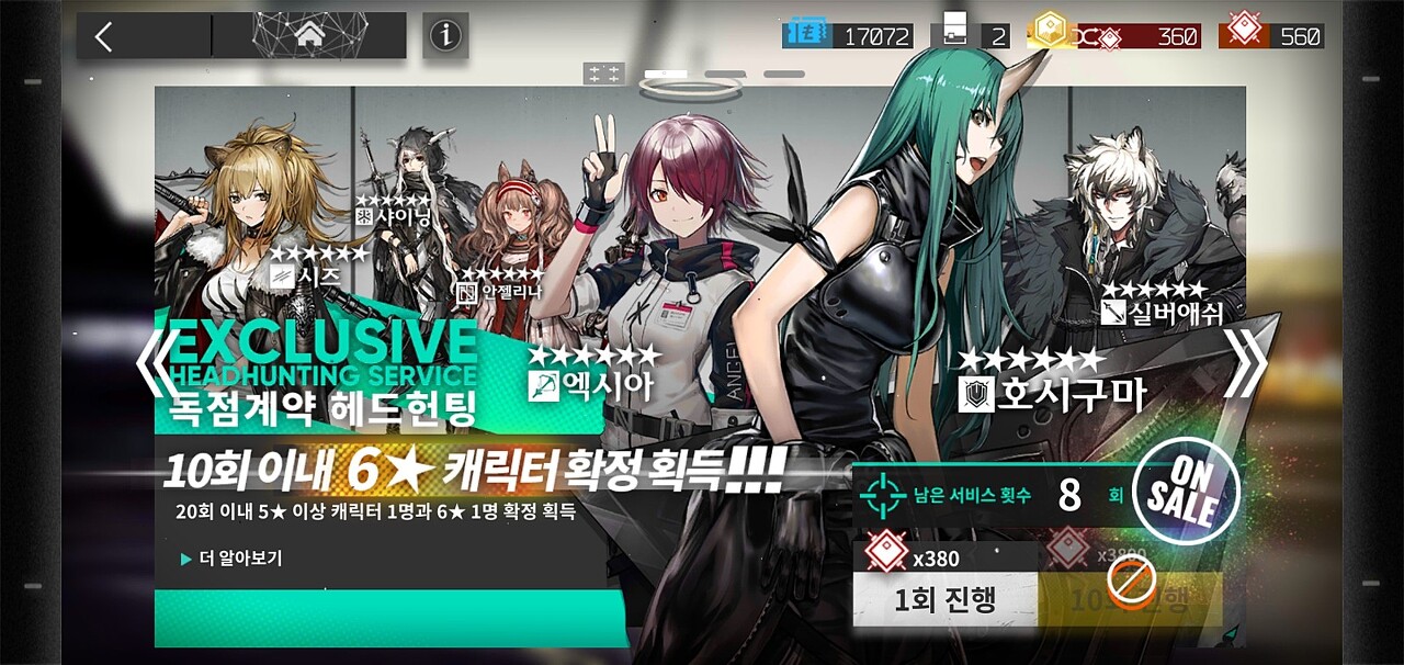  명일방주 리세 / 리세마라 방법