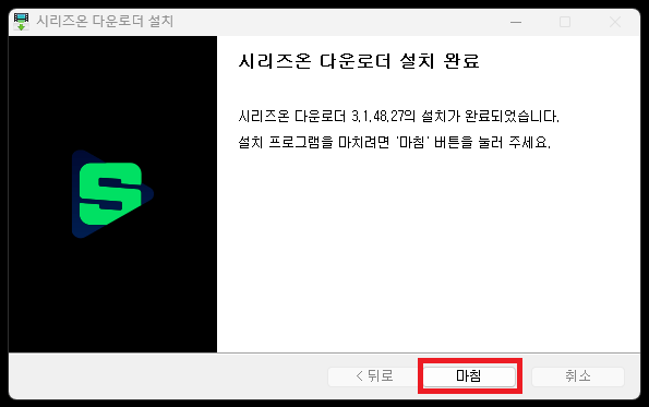 네이버 시리즈온 플레이어 다운로드 방법