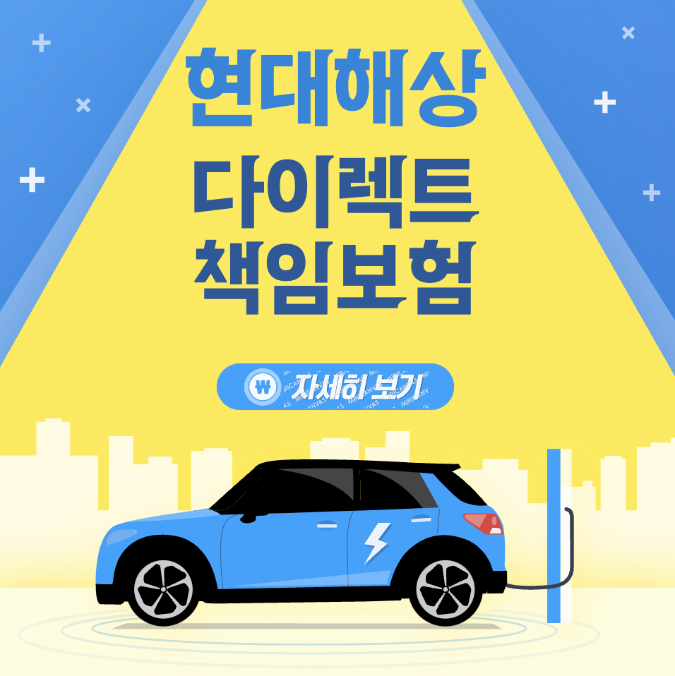 현대해상 다이렉트 책임보험 이륜차 인터넷 할인 보상 서비스