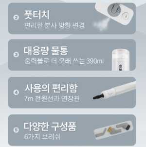 홈앤아트 퓨어 스팀청소기