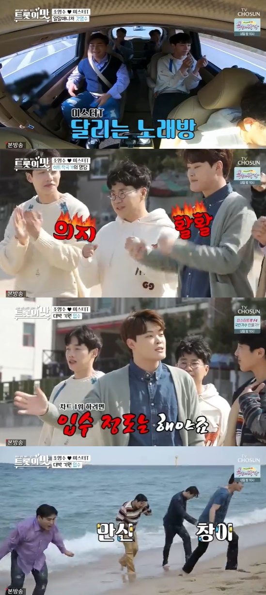 '아내의 맛' 미스터TX조영수, 신곡 쓰기 MT…대박 기원 입수
