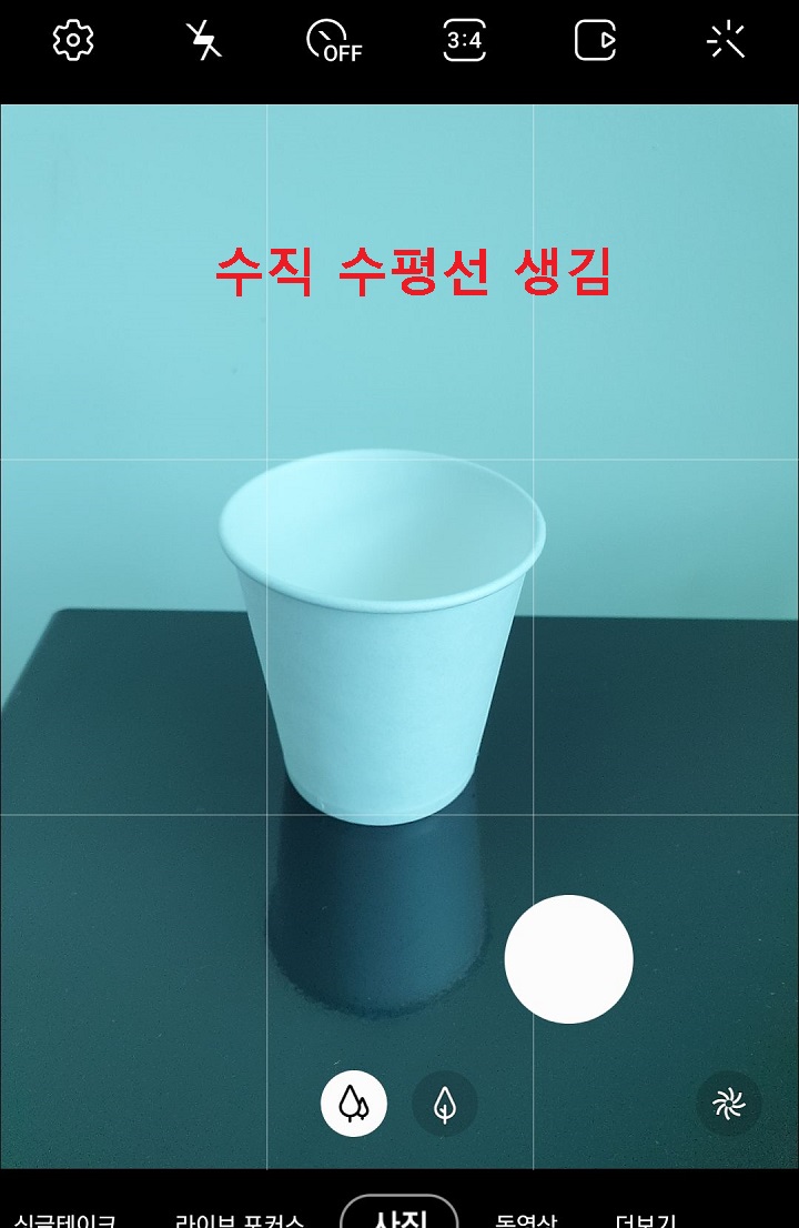 화면에 수직 수평선이 생김