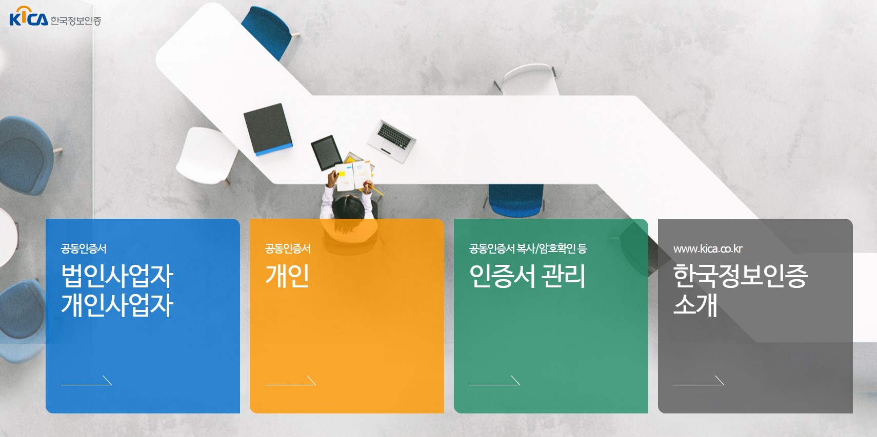  범용 공인인증서 폐지 대안은?