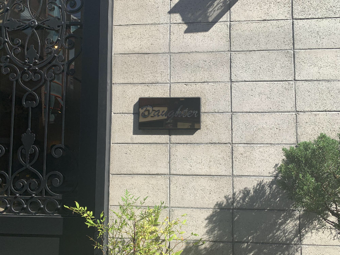  건대입구역[daughter]