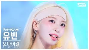 오마이걸 유빈 8