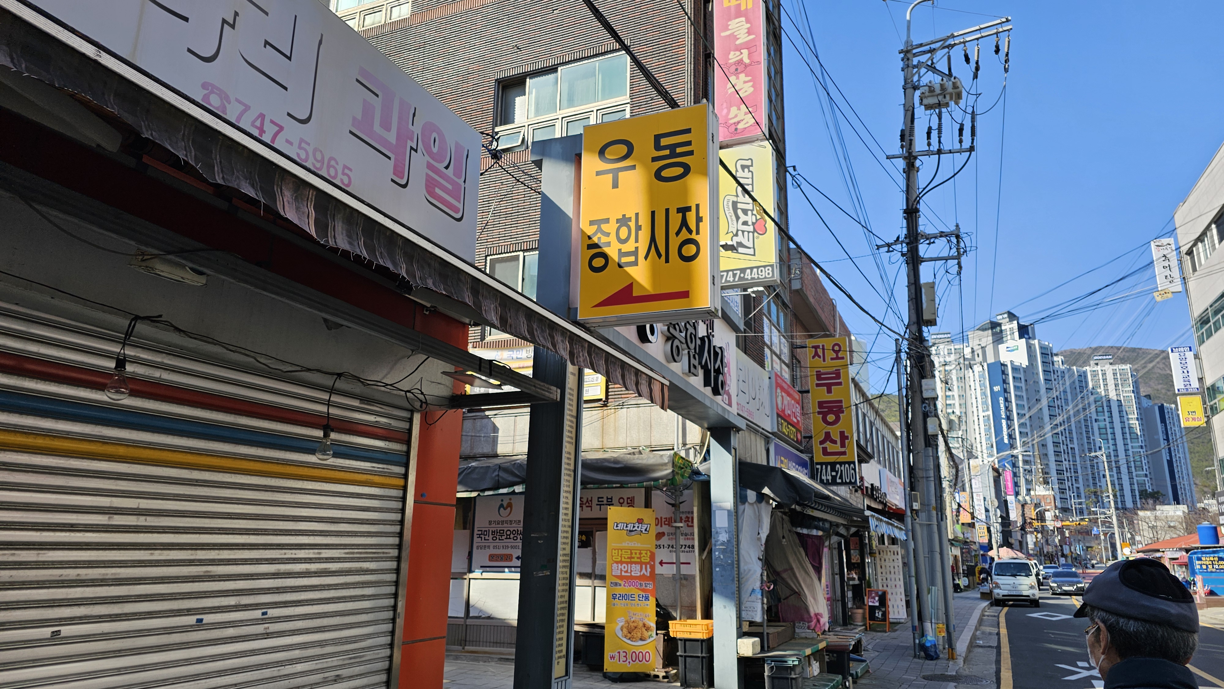 우2동 종합시장 입구
