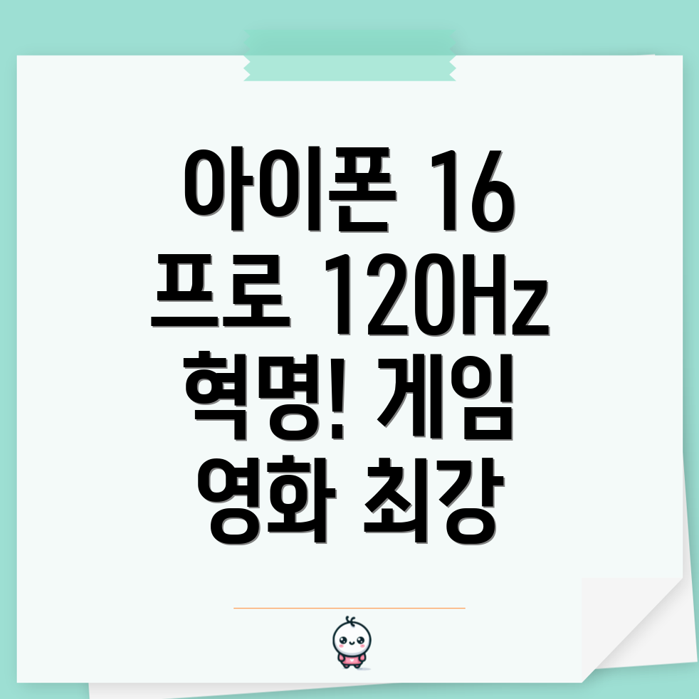 아이폰 16 프로