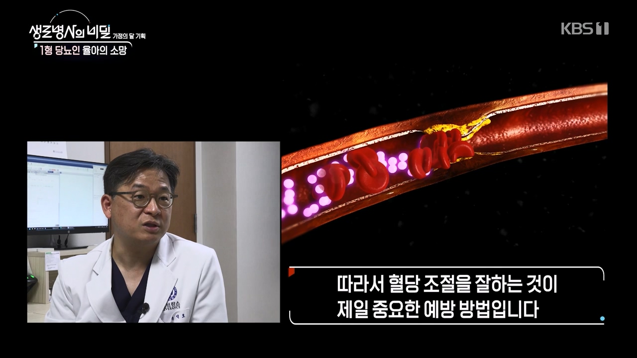 생로병사의 비밀.E911.240516p-NEXT.mp4_20240516_201445.531.jpg