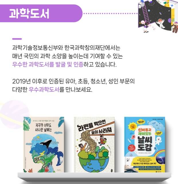 과학문화바우처신청방법지원혜택