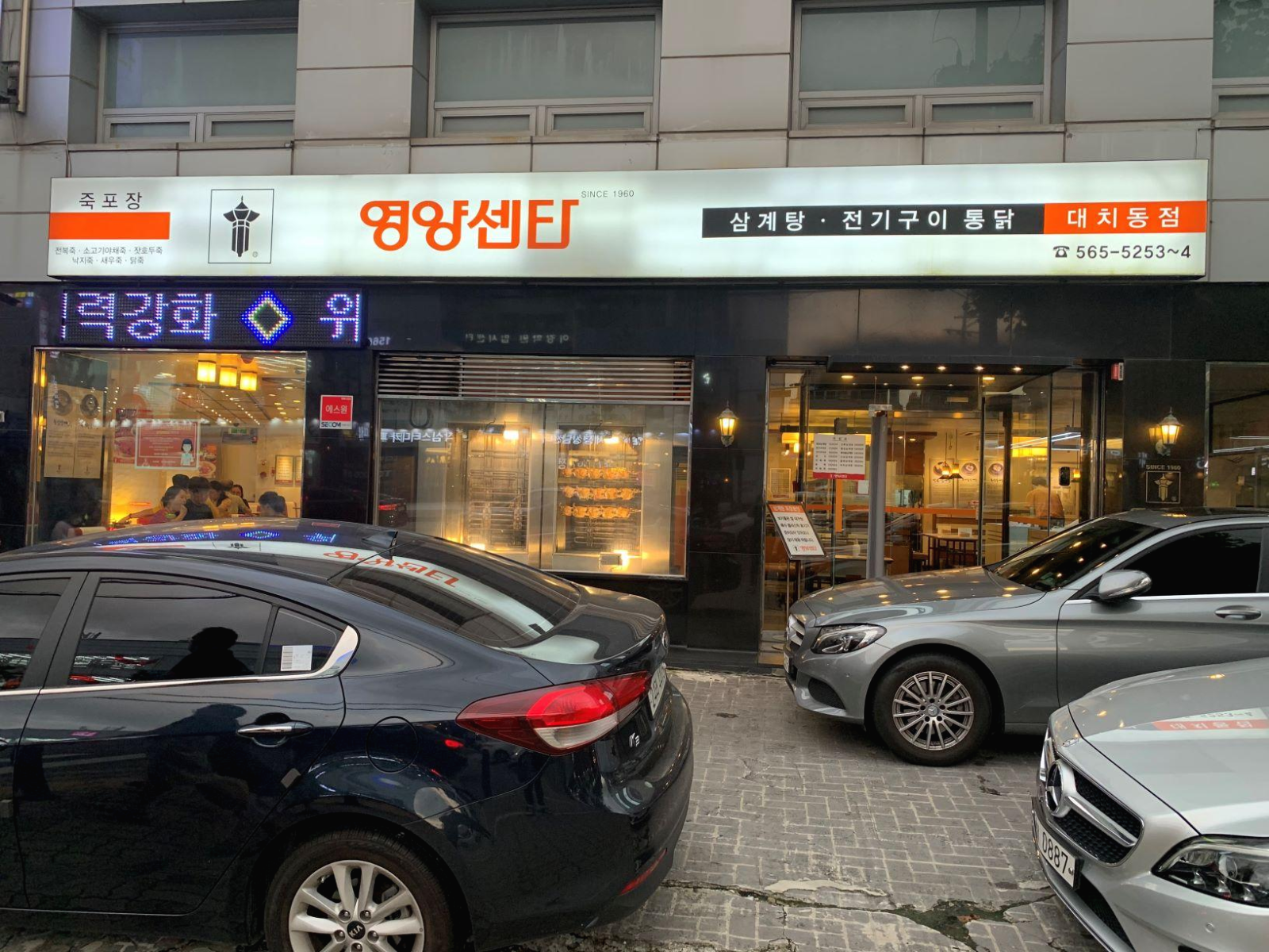 영양센타 대치점 대표 사진