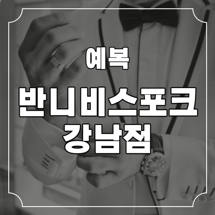 반니비스포크