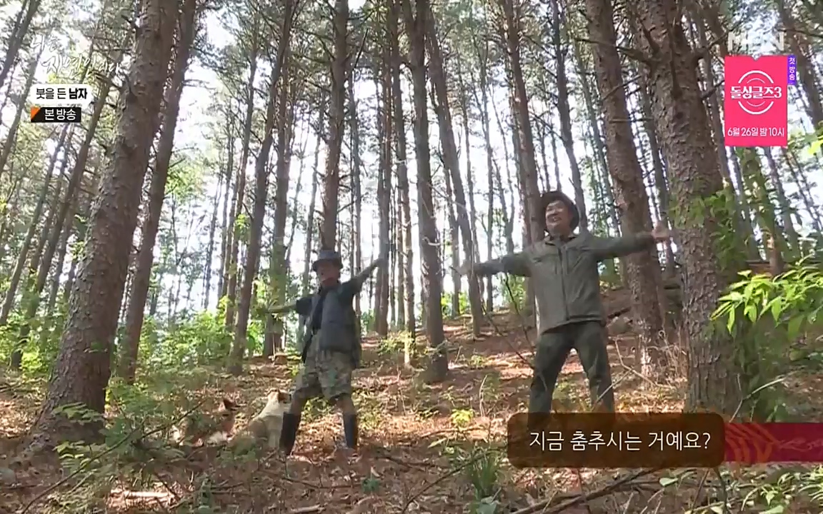 나는 자연인이다.E506.220616p-NEXT.mp4_20220616_200853.729.jpg