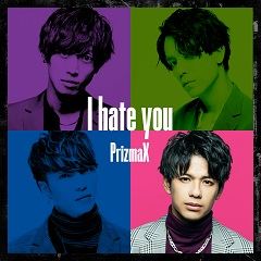  프리즈막스 아이 헤이트 유 PrizmaX  I hate you 일본노래 jPOP 추천 가사/해석