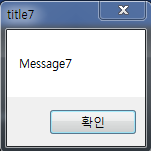 pyautogui-alert-코드-구현-관련-사진5