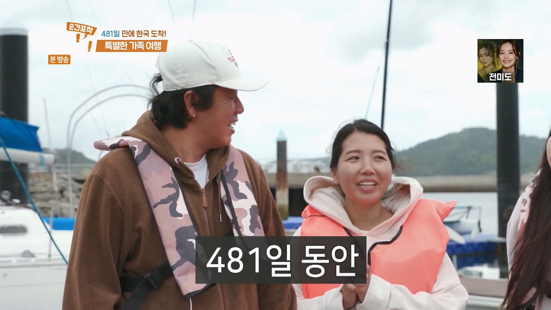 순간포착 세상에 이런일이.E1278.240518p.H264-F1RST.mp4_20240519_154542.741.jpg