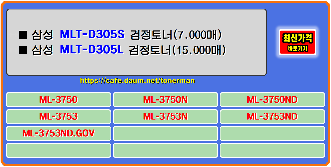 ■삼성 ML-3750■삼성 ML-3750N■삼성 ML-3750ND■삼성 ML-3753■삼성 ML-3753N■삼성 ML-3753ND■삼성 ML-3753ND.GOV
삼성mlt-d305l&#44; 삼성ml-3753&#44; mlt305&#44; ml-3753nd&#44; ml-3750&#44; mlt305&#44; 삼성mlt-305&#44; 삼성ml3753n&#44; 삼성mlt305s&#44; 삼성ml-3753nd&#44; mlt-305s&#44; 삼성ml-3750&#44; 삼성mltd305l&#44; ml3750nd&#44; d305l&#44; ml-3753&#44; 삼성mlt-305l&#44; mlt305l&#44; ml3750n&#44; d305s&#44; 삼성mltd305s&#44; mlt305s&#44; ml3753&#44; ml3753n&#44; 삼성ml-3750n&#44; mltd305s&#44; 삼성ml3750nd&#44; 삼성mlt-d305s&#44; mlt-d305s&#44; 삼성d305s&#44; ml3753nd&#44; mlt-305l&#44; ml3753&#44; 삼성ml3753nd&#44; ml-3750nd&#44; 삼성mlt-305s&#44; 삼성3753&#44; mlt-d305l&#44; 삼성ml-3753n&#44; 삼성ml-3750nd&#44; mltd305l&#44; 삼성ml3750&#44; 삼성3750&#44; 삼성d305l&#44; ml-3753n&#44; ml-3750n&#44; mlt-305&#44; 삼성ml3750&#44; 삼성ml3750n&#44; 삼성mlt305l&#44;