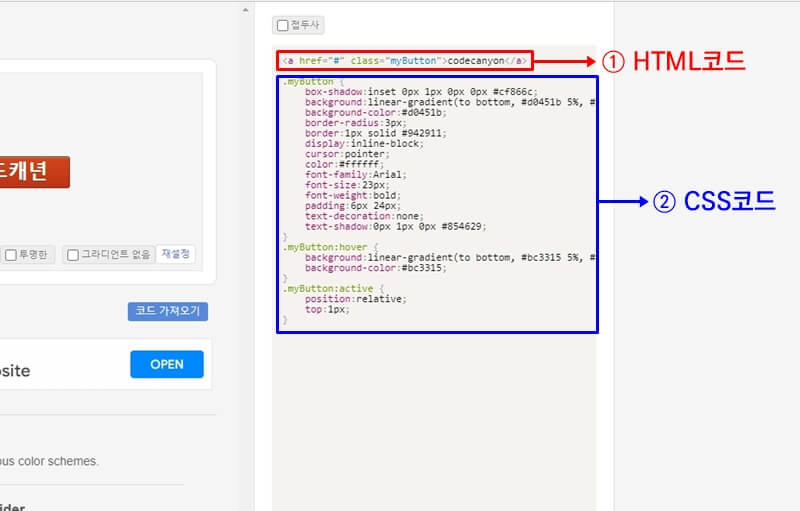 css-html-코드-가져오기