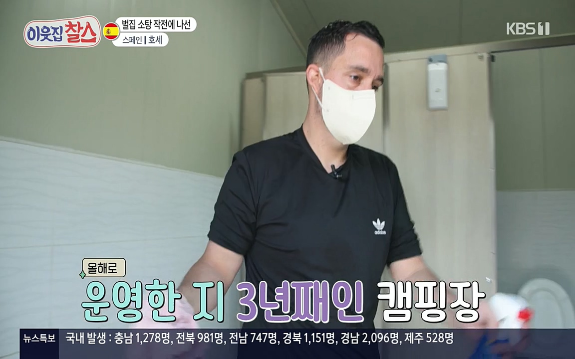 이웃집 찰스.E346.220713p-NEXT.mp4_20220713_182258.166.jpg