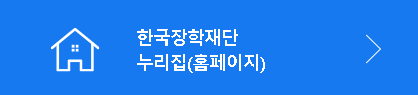  2022 2학기 국가근로장학금 신청 바로가기