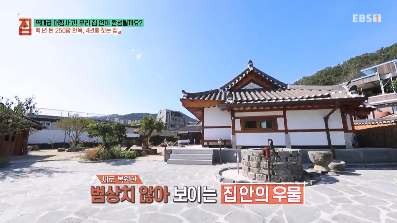 TV - 전 국민의 평생학교 EBS역대급 대형사고! 우리 집 언제 완성될까요-.mp4_20240125_204713.754.jpg